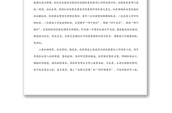 在縣委巡察組巡察XX鎮(zhèn)問題反饋會(huì)議上的表態(tài)發(fā)言