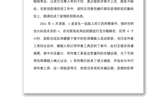 7篇个人事迹优秀共青团员先进事迹材料范文含交警研究生医院工作人员教师中学生职校学生等