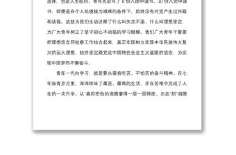 8篇x七年知青歲月讀后感范文8篇學習心得體會研討發(fā)言材料參考