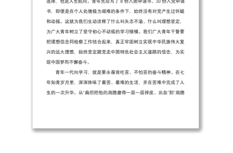 8篇x七年知青歲月讀后感范文8篇學(xué)習(xí)心得體會(huì)研討發(fā)言材料參考