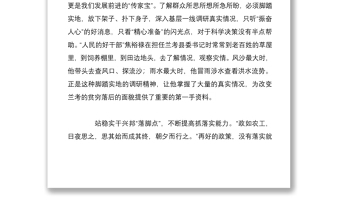 黨員領導學習在全面推動長江經濟帶發(fā)展座談會上心得體會 黨員領導學習在全面推動長江經濟帶發(fā)展座談會上心得體會