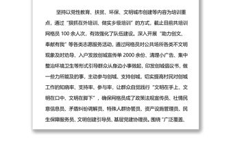 xx鄉(xiāng)黨建引領(lǐng)網(wǎng)格化工作開展情況總結(jié)