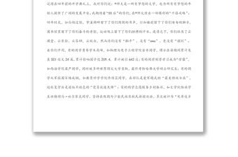 在磨礪中成長，在挑戰中前行，在賡續奮斗中留下無悔青春——在2022屆畢業典禮暨學位授予儀式上的講話