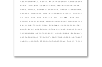 在磨礪中成長，在挑戰(zhàn)中前行，在賡續(xù)奮斗中留下無悔青春——在2022屆畢業(yè)典禮暨學(xué)位授予儀式上的講話