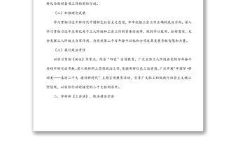 集團公司工會2022年工作要點