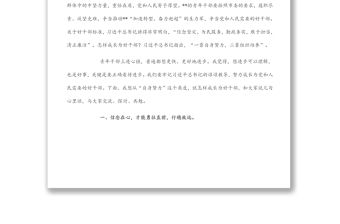 市委書記“五四”青年節(jié)在青年干部座談會(huì)的講話