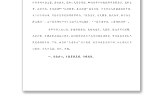 市委書(shū)記“五四”青年節(jié)在青年干部座談會(huì)的講話(huà)
