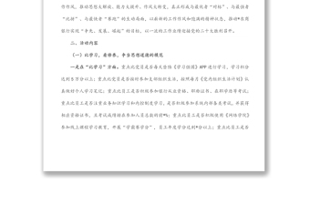 “五比五看五模范” 思想能力作風建設大提升實施方案
