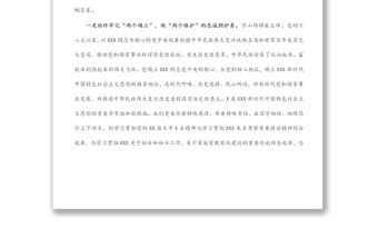 婦聯黨組書記、主席在婦聯座談會上的發言