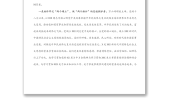 婦聯(lián)黨組書記、主席在婦聯(lián)座談會上的發(fā)言