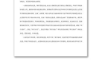 加強年輕干部監督管理研討發言提綱