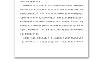 加強年輕干部監(jiān)督管理研討發(fā)言提綱