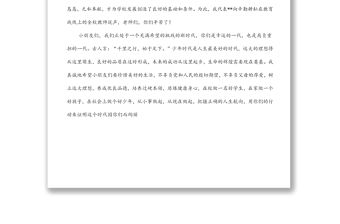 在六一兒童節慶祝大會上的致辭