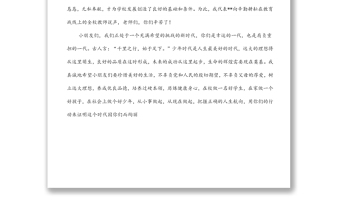 在六一兒童節(jié)慶祝大會上的致辭
