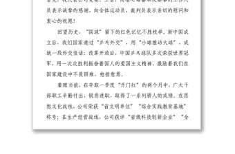 在2022年乒乓球比賽上的致辭