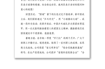 在2022年乒乓球比賽上的致辭