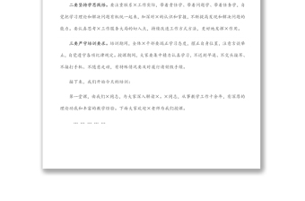 學習培訓會主持詞