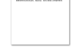 在入黨宣誓儀式上的講話范文