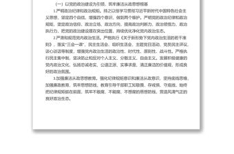 XX局“清廉機關”創建方案