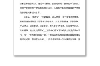 2022年上半年黨建工作情況總結