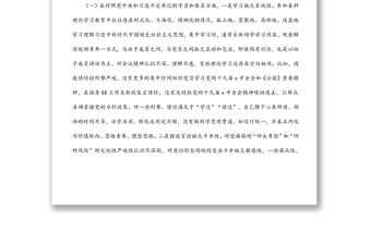 區統戰部長在新時代統戰工作調研座談會上的發言材料