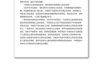 2022年黨建理論匯編（4篇）