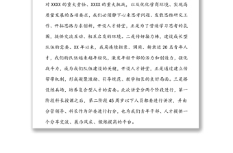 在人才講堂開班儀式上的講話