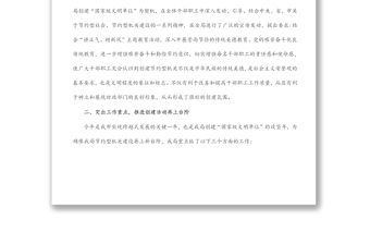 市財政局建設節(jié)約型機關工作情況匯報