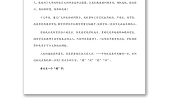 中學(xué)黨委書(shū)記在百日誓師大會(huì)上的講話(huà)
