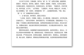 在公司2022年職能部門作風建設會議上的講話