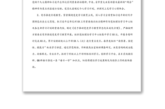 辦公室機(jī)關(guān)黨建工作總結(jié)匯報