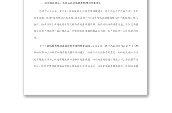 凝聚青年奮進力量 打造一流營商環(huán)境——市委領導在全市青年干部代表優(yōu)化營商環(huán)境座談會上的講話