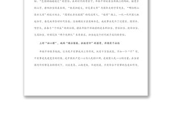 學(xué)習(xí)中青年干部培訓(xùn)班開班式上講話研討發(fā)言：“踏浪而行”上好“開班第一課”