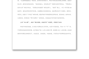 學(xué)習(xí)中青年干部培訓(xùn)班開班式上講話研討發(fā)言：“踏浪而行”上好“開班第一課”