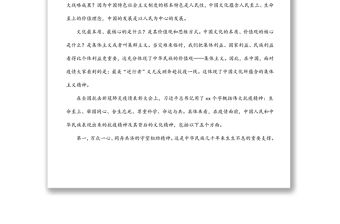 疫情黨課講稿：在疫情背景下的中國(guó)文化自信