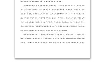 國企黨支部一季度工作會發(fā)言提綱