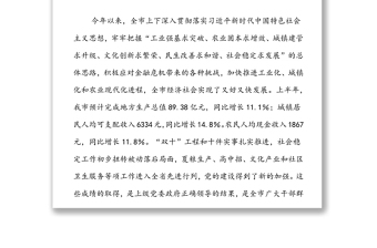 企業(yè)軍轉(zhuǎn)干部“八一”座談會(huì)講話