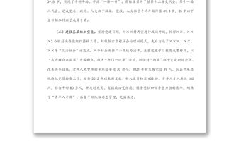 鄉鎮先進基層黨組織事跡材料