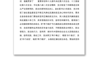 驻教育局纪检监察组2022年教育系统党风廉政建设和反腐败工作安排会上的讲话