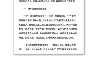 在全區“能力作風建設年”活動推進會上的講話