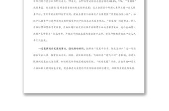 自貿區2021年和今年一季度工作情況工作匯報