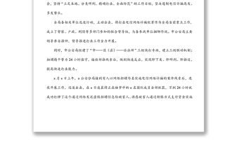 公安局“四項舉措”精準打擊電信網絡詐騙犯罪