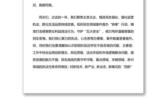 在全區市場監管系統執法辦案暨“鐵拳”行動工作會議上的講話