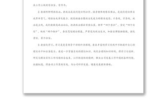 扛起責任擔當 著力攻堅克難 打贏房屋征收——公司全體干部職工崗位職責約談提綱