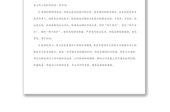 扛起責(zé)任擔(dān)當(dāng) 著力攻堅(jiān)克難 打贏房屋征收——公司全體干部職工崗位職責(zé)約談提綱