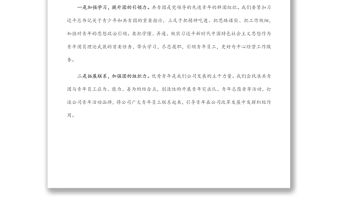 團支部書記上任表態發言