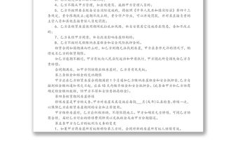 店面租賃合同2篇