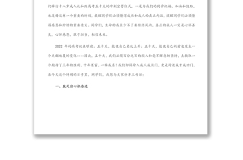 在高三成人禮暨高考50天沖刺動(dòng)員會(huì)上的講話