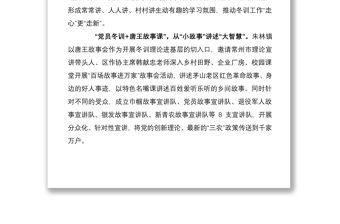 2021-2022年度基層黨員冬訓工作心得體會