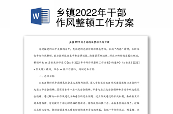 2022乡镇帮带导师工作记录